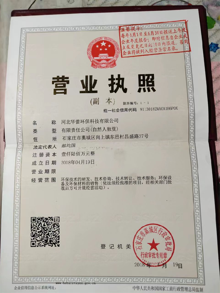 营业执照